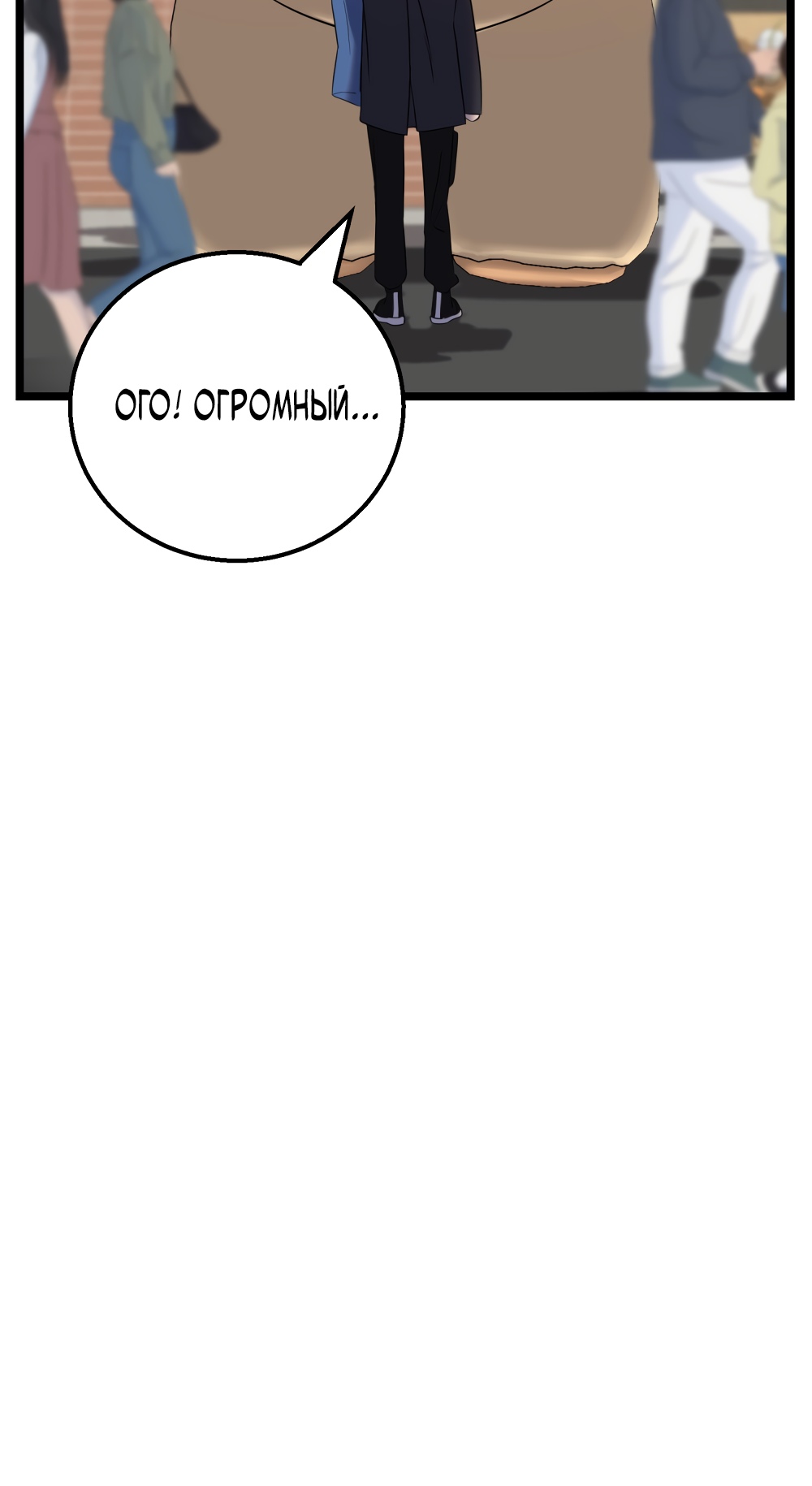 Глава 5 - страница 58