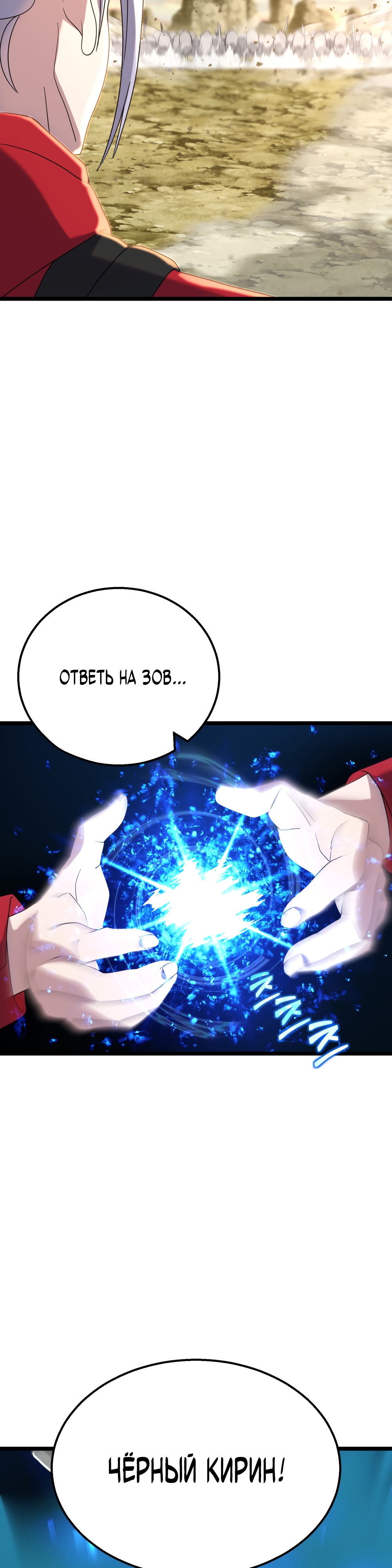 Глава 5 - страница 6