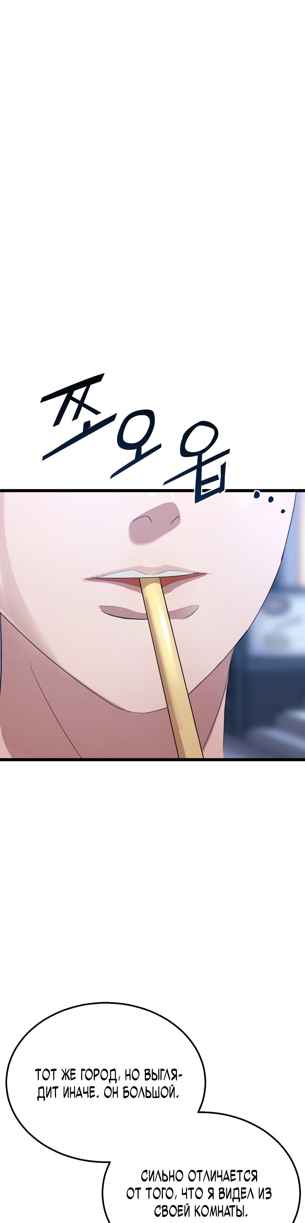 Глава 5 - страница 60