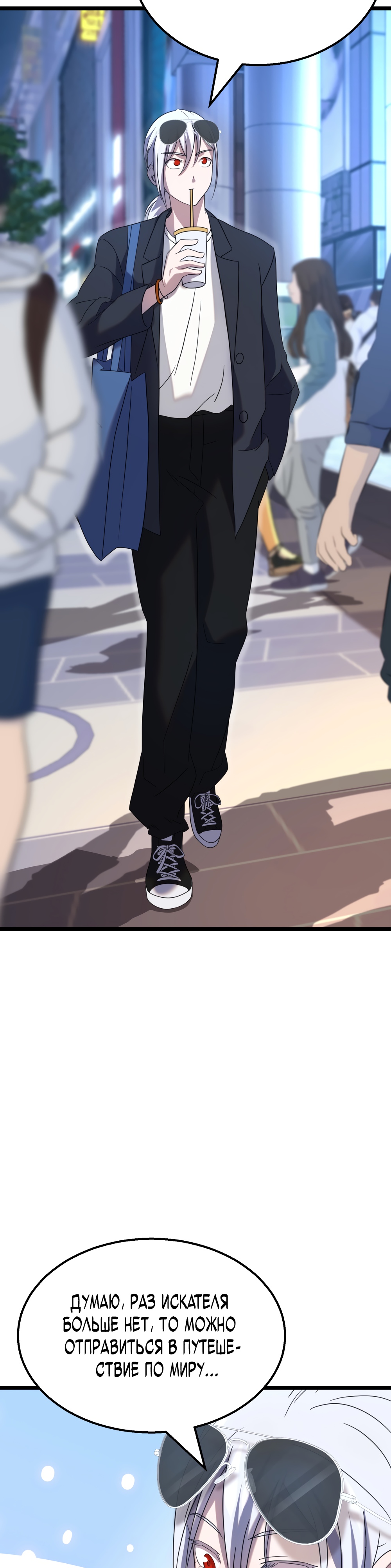 Глава 5 - страница 61