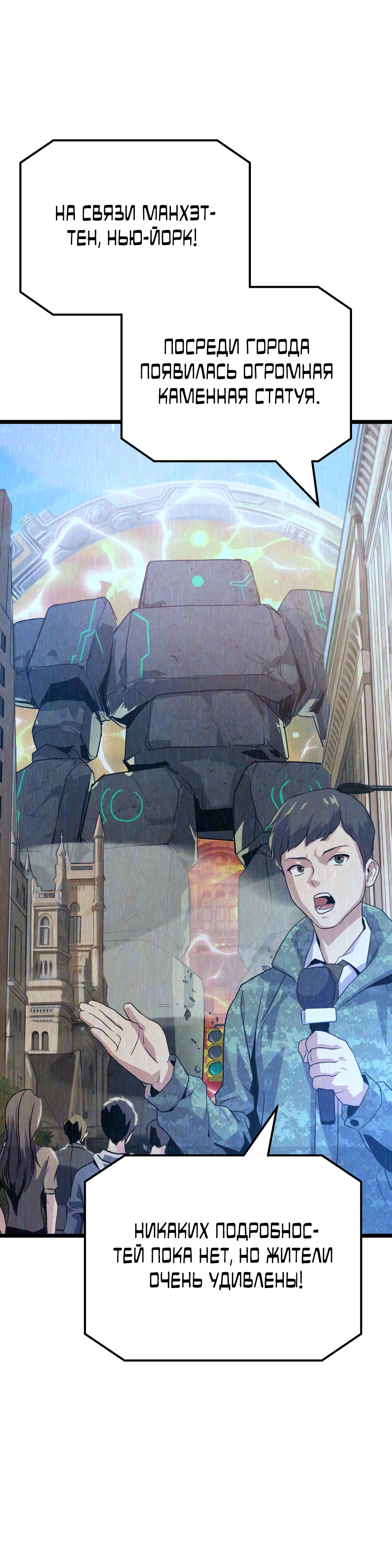 Глава 5 - страница 65