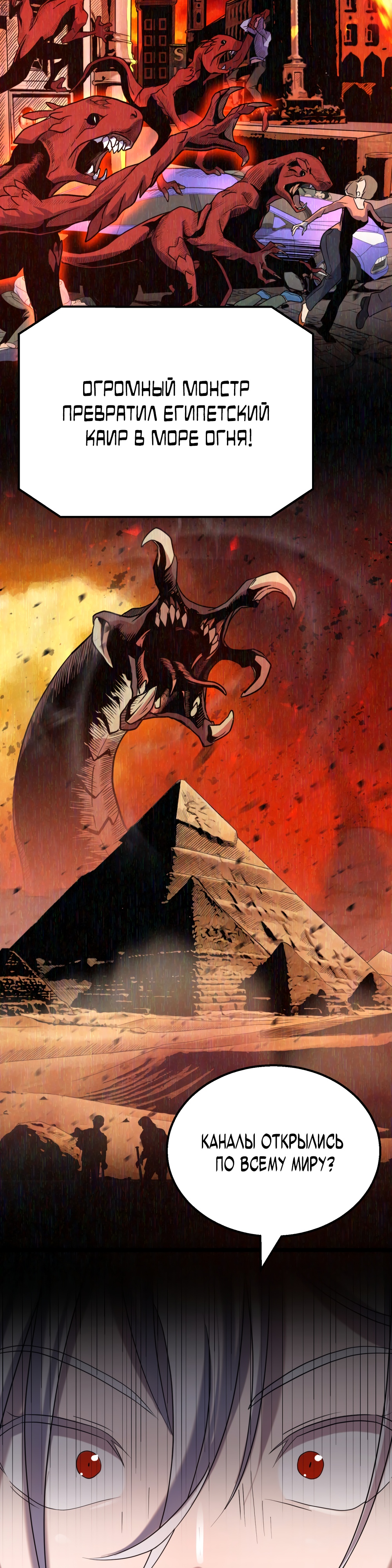 Глава 5 - страница 68