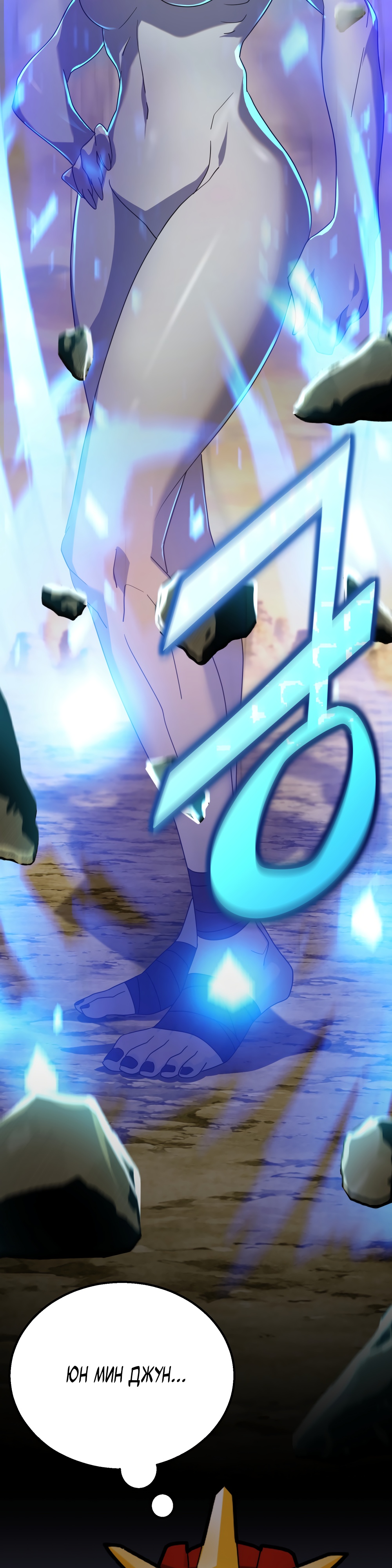 Глава 5 - страница 9