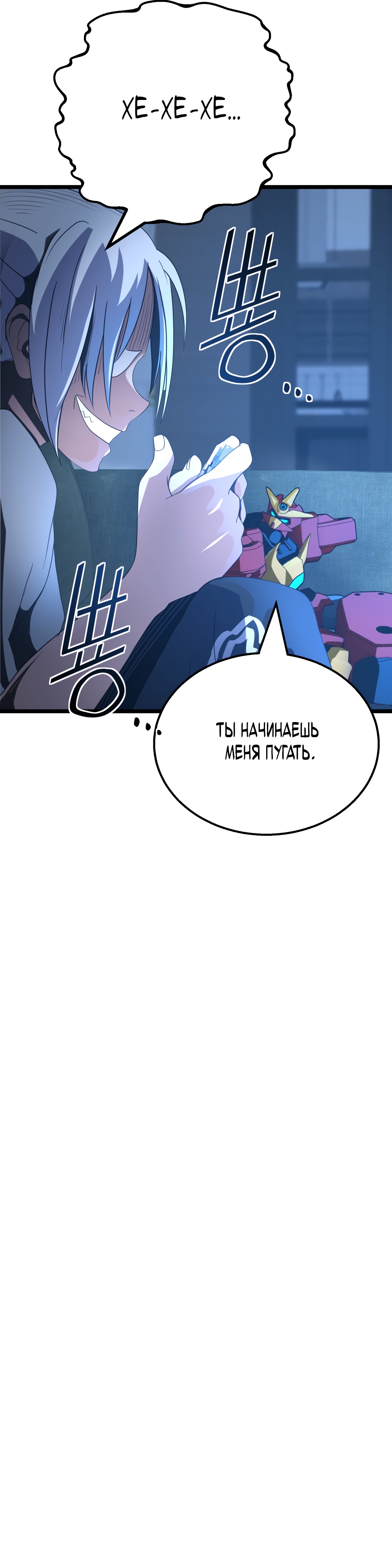 Глава 6 - страница 10