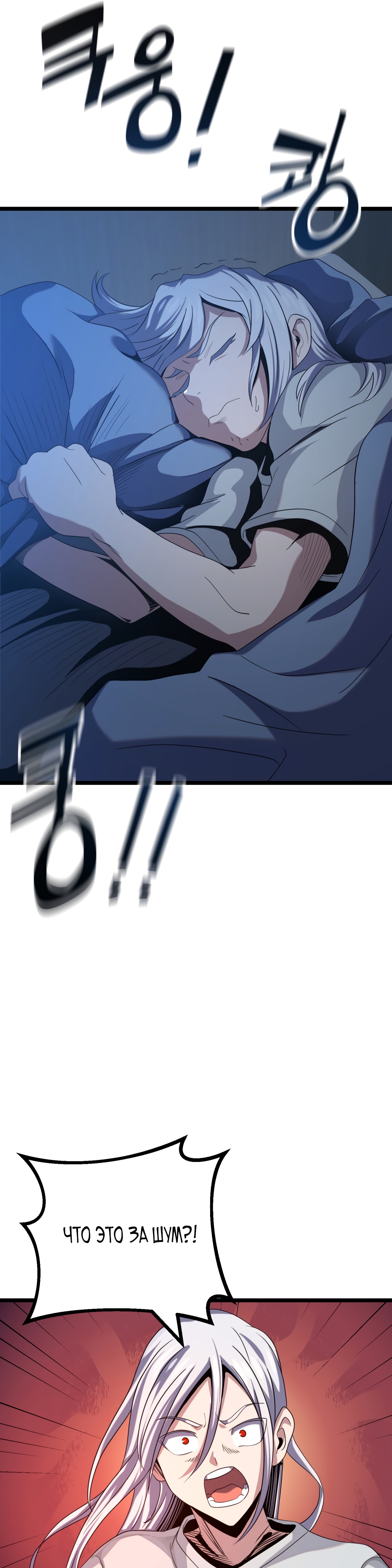 Глава 6 - страница 13