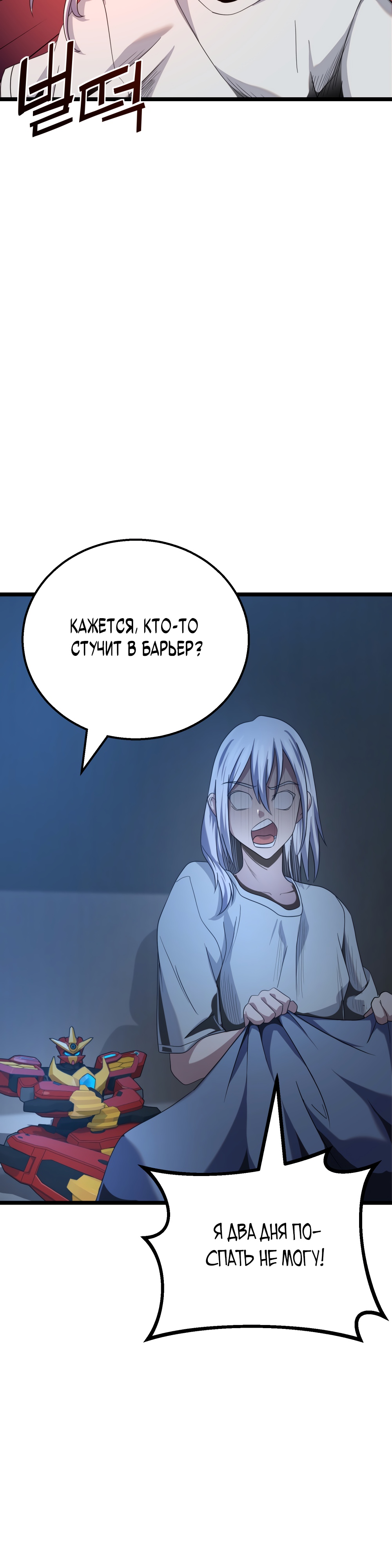 Глава 6 - страница 14