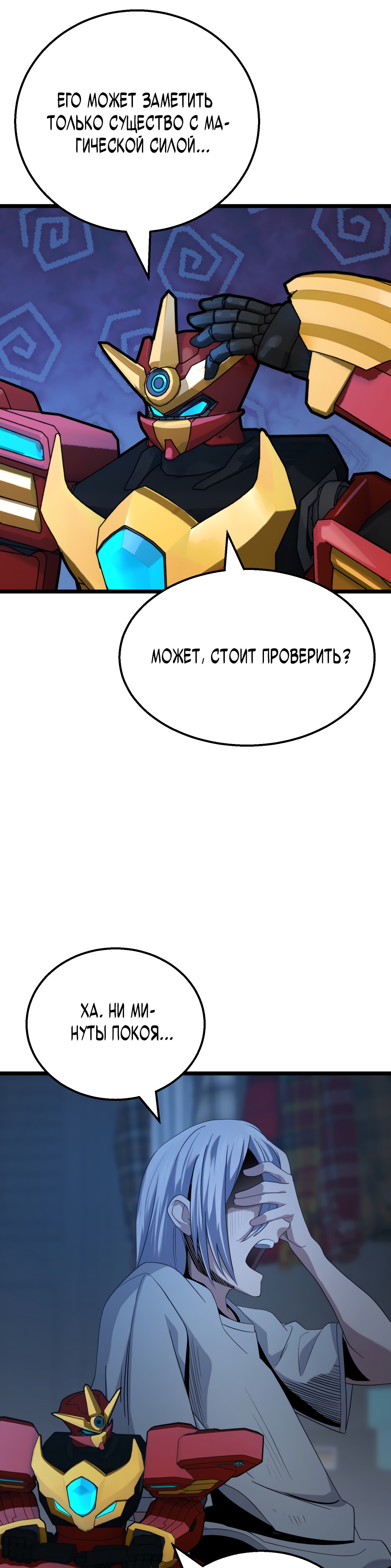 Глава 6 - страница 15