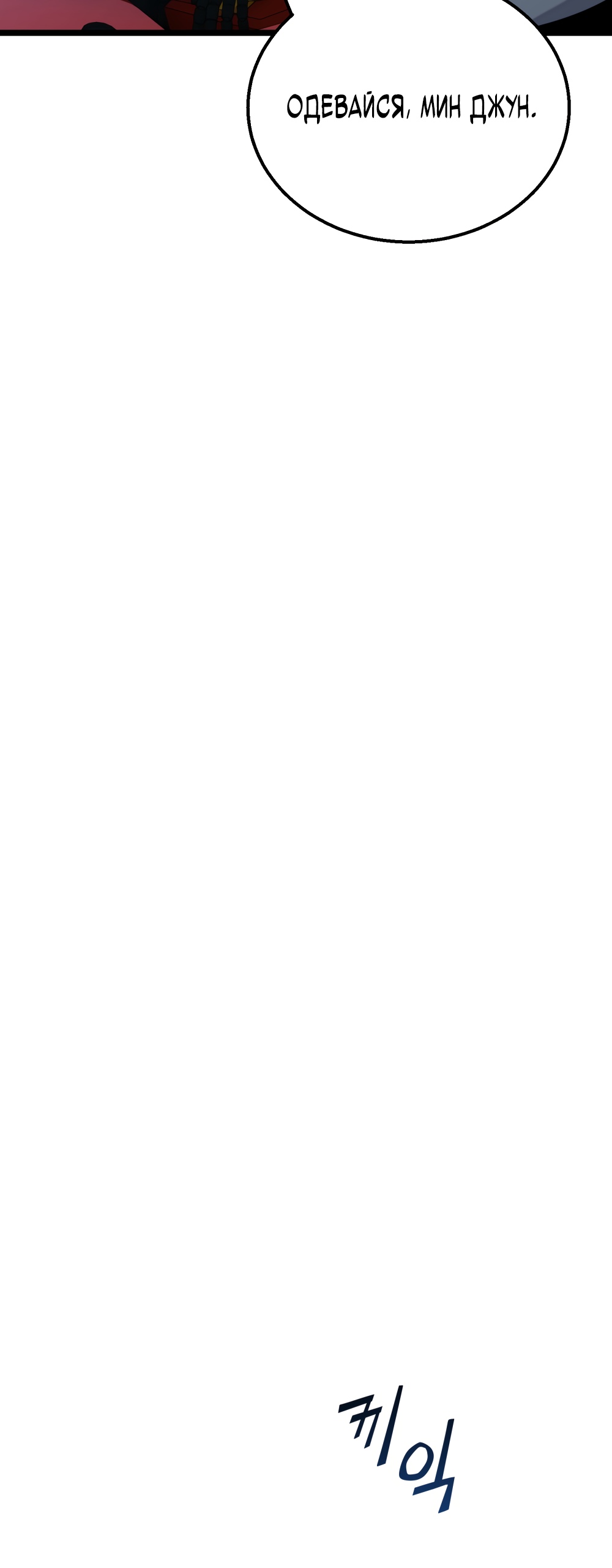 Глава 6 - страница 16