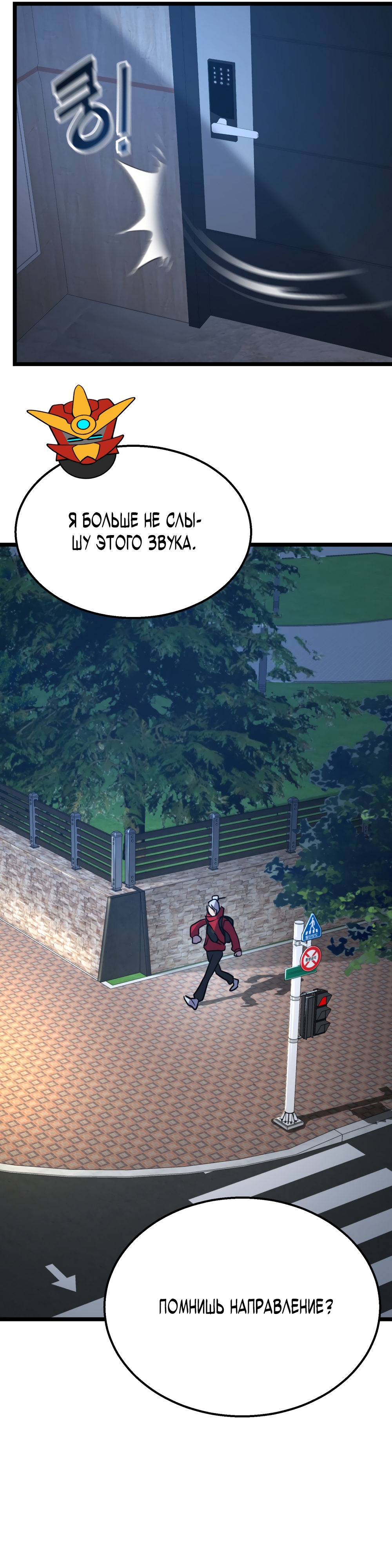 Глава 6 - страница 17