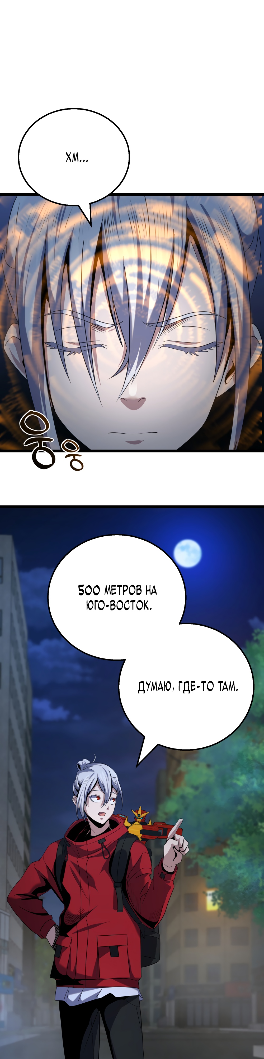 Глава 6 - страница 18