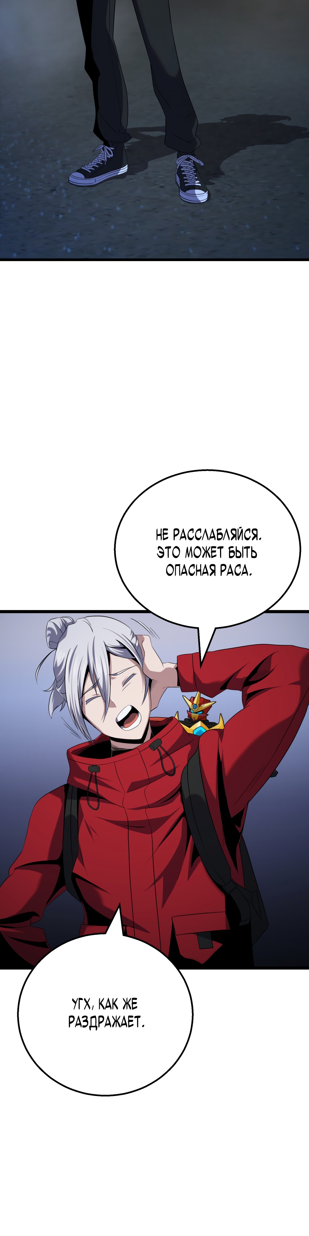 Глава 6 - страница 19