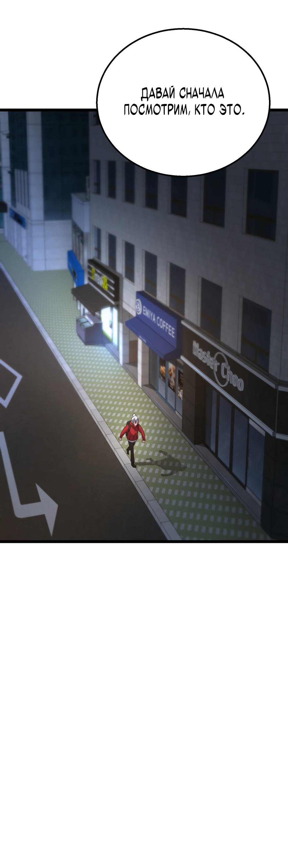 Глава 6 - страница 20