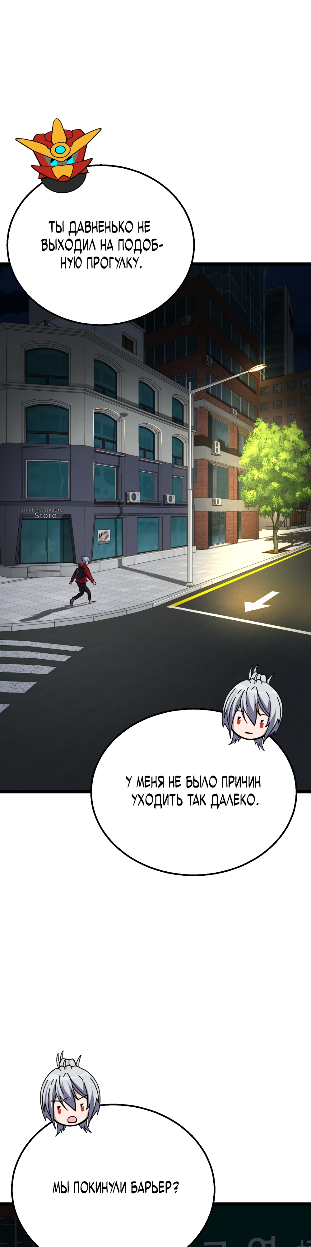 Глава 6 - страница 21