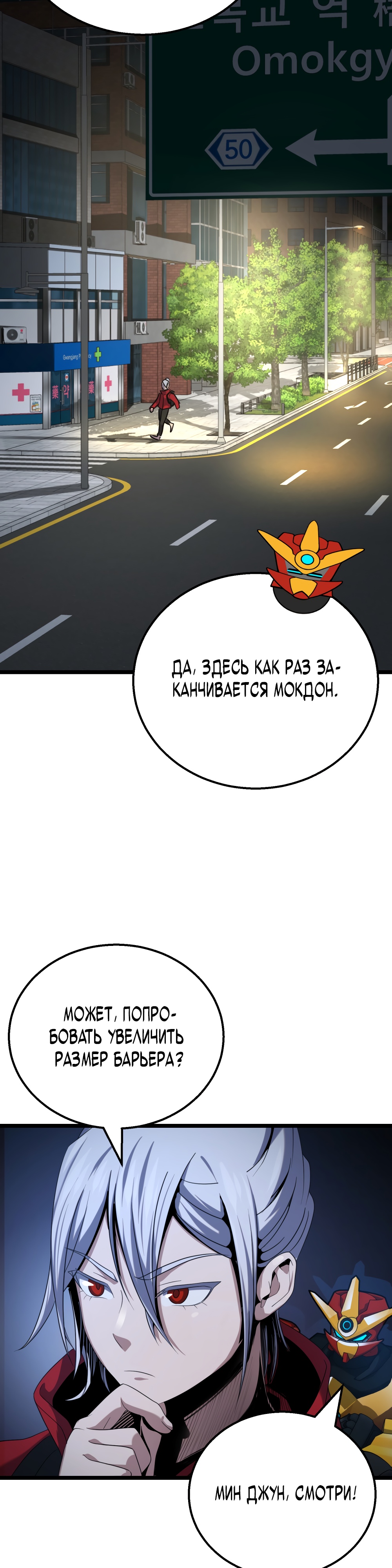 Глава 6 - страница 22