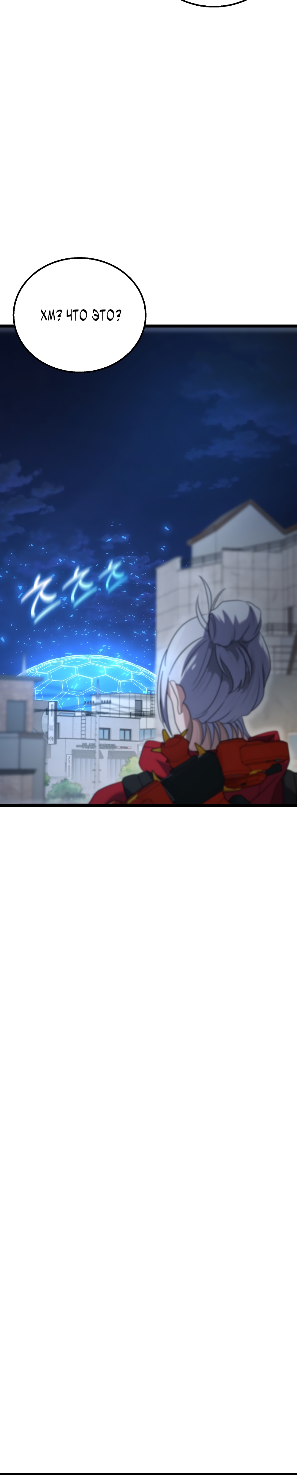 Глава 6 - страница 23