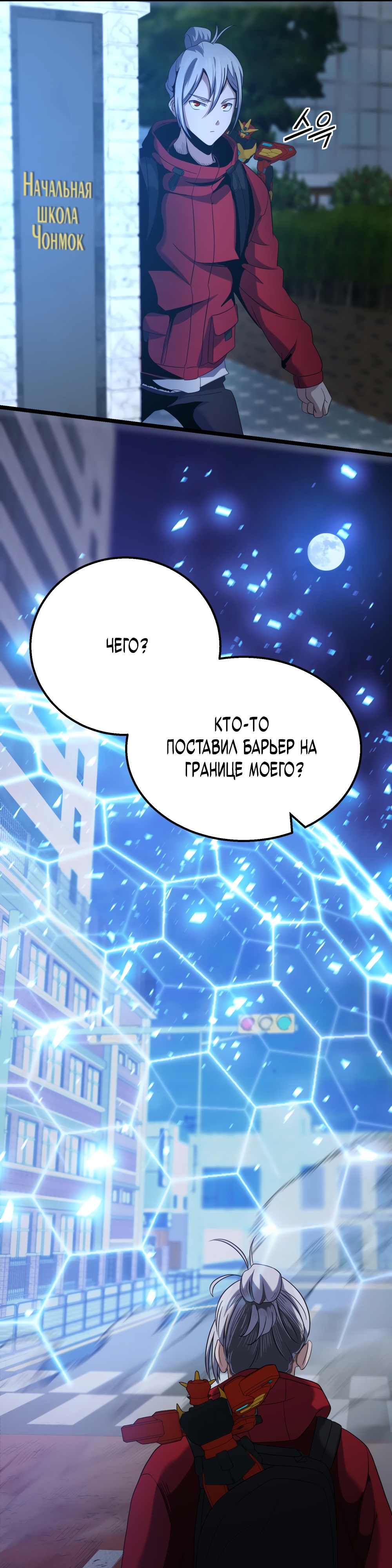 Глава 6 - страница 24