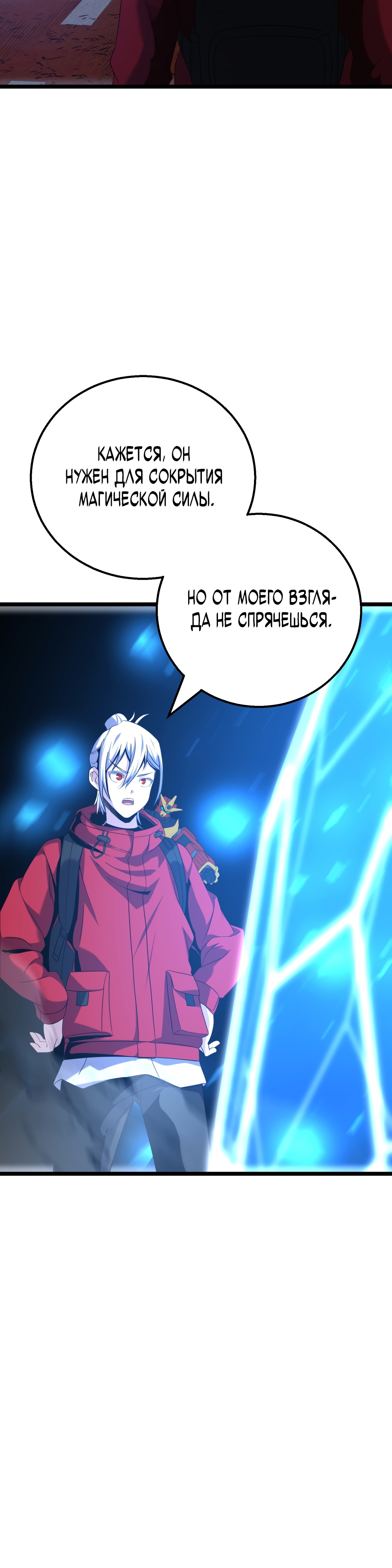 Глава 6 - страница 25