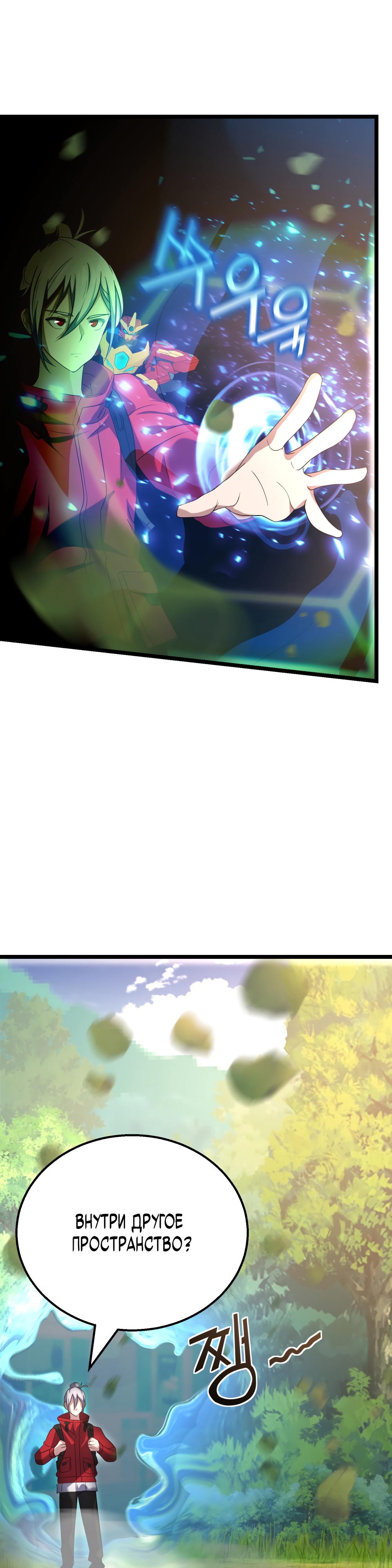 Глава 6 - страница 26