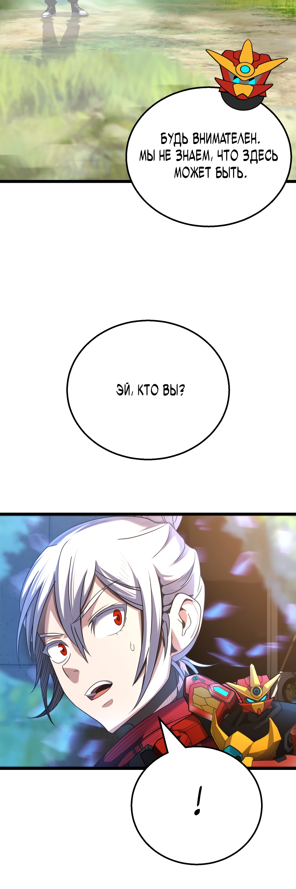 Глава 6 - страница 27