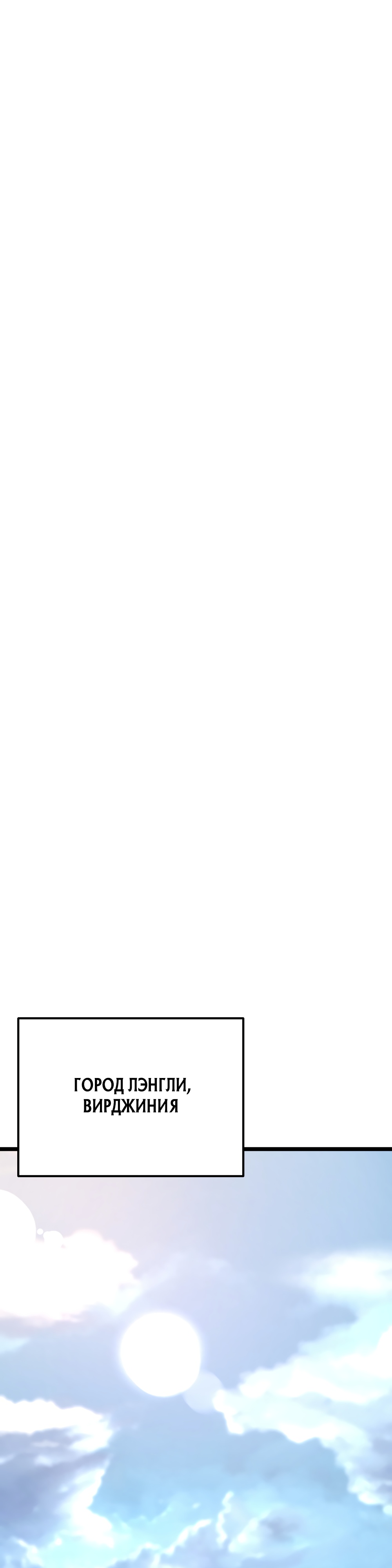 Глава 6 - страница 30