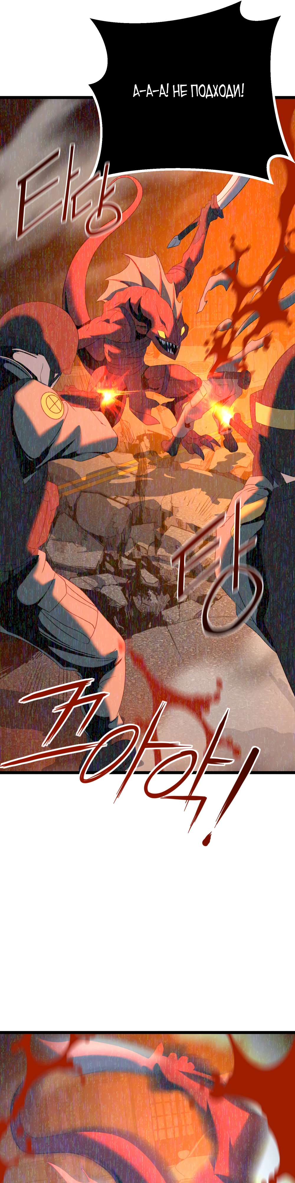 Глава 6 - страница 32