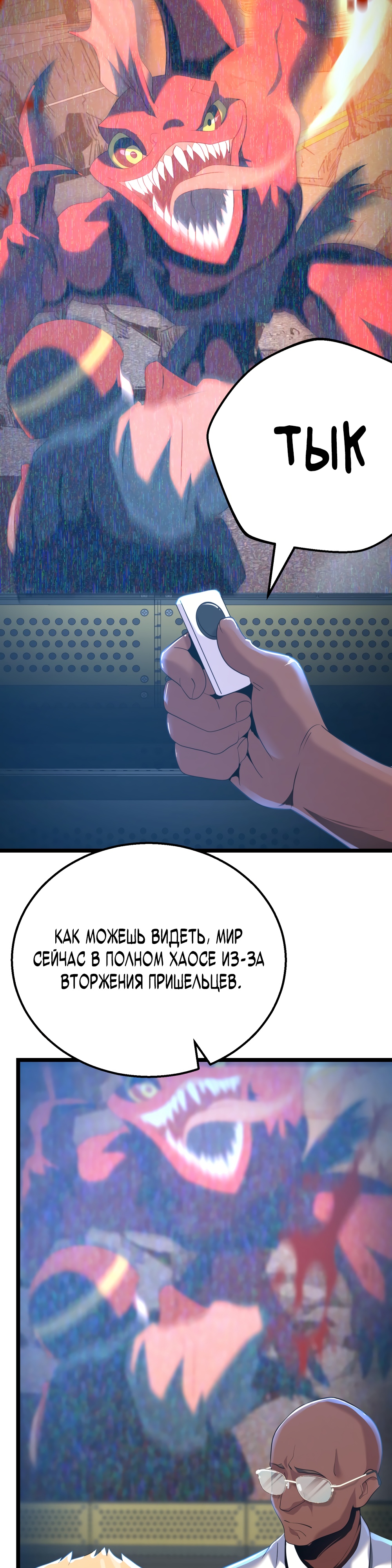 Глава 6 - страница 33