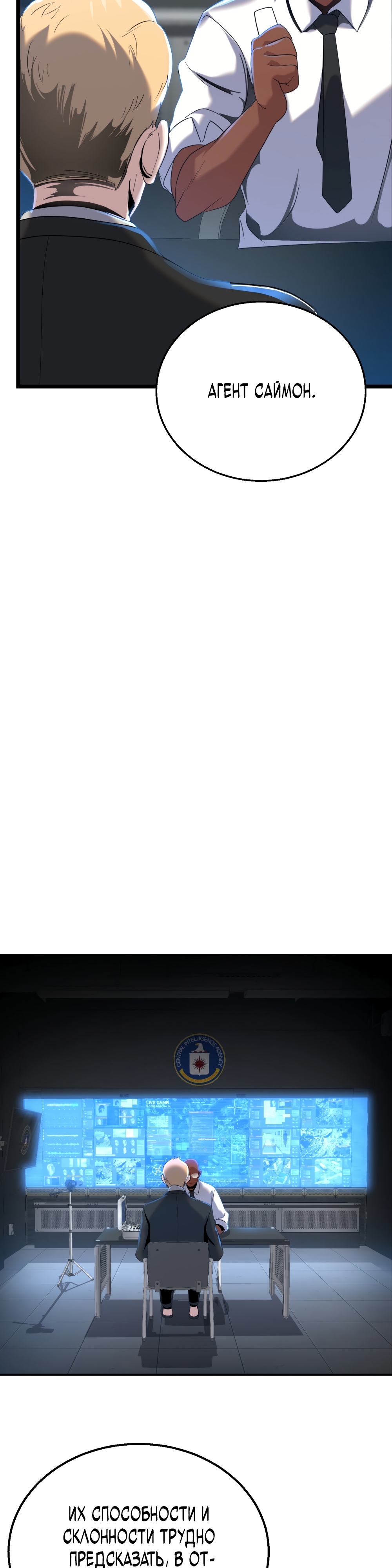 Глава 6 - страница 34