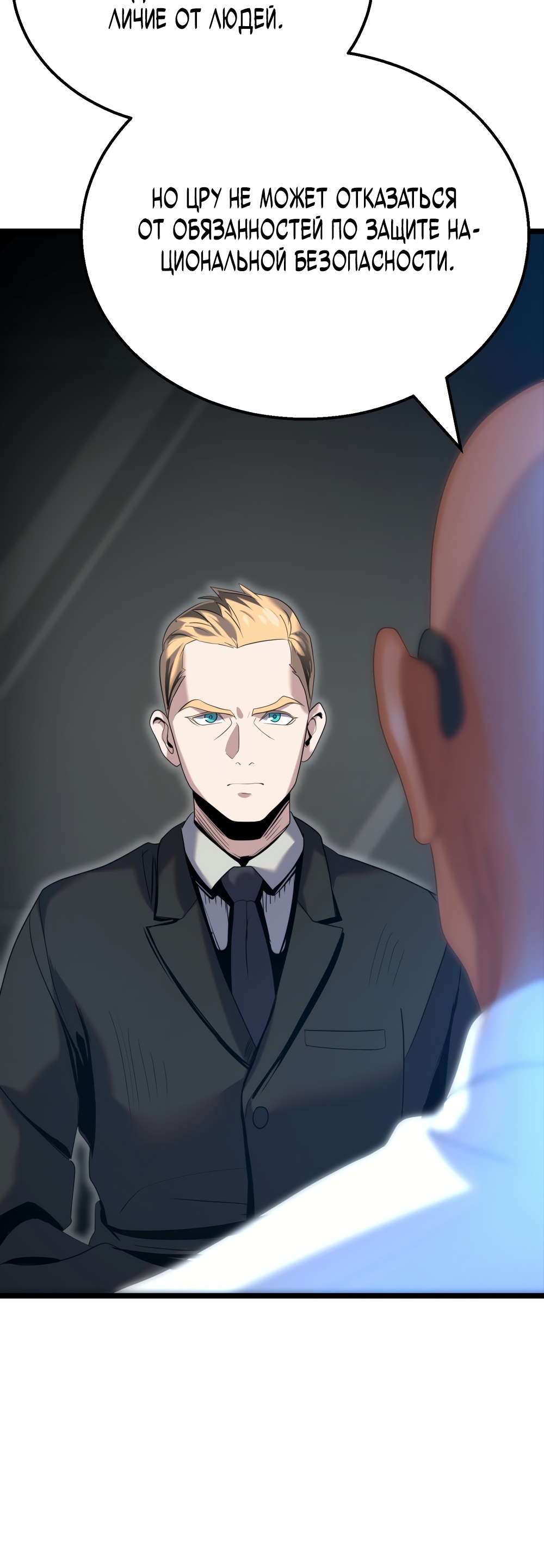 Глава 6 - страница 35