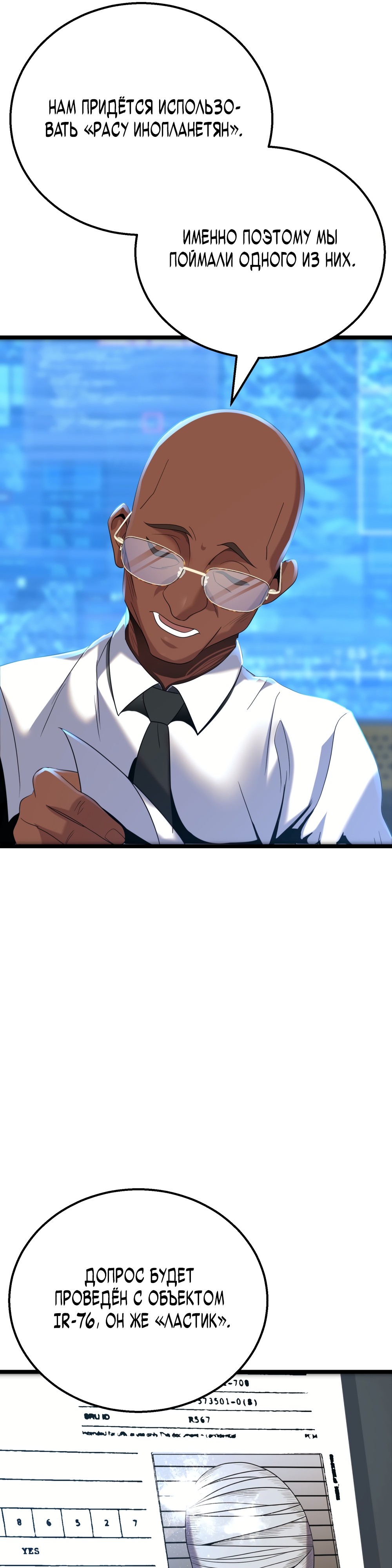 Глава 6 - страница 36