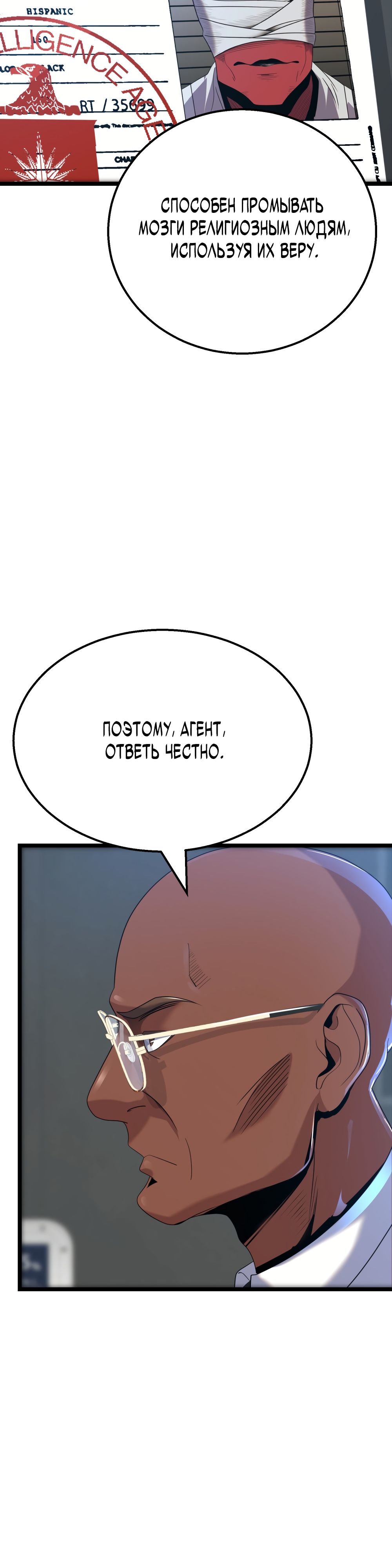 Глава 6 - страница 37