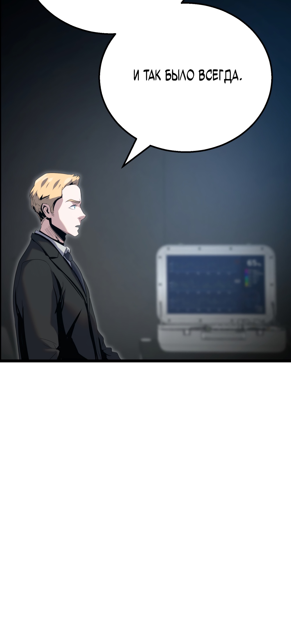 Глава 6 - страница 39