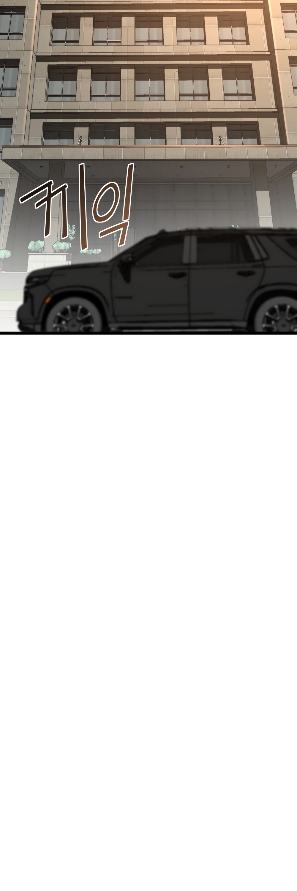 Глава 6 - страница 43