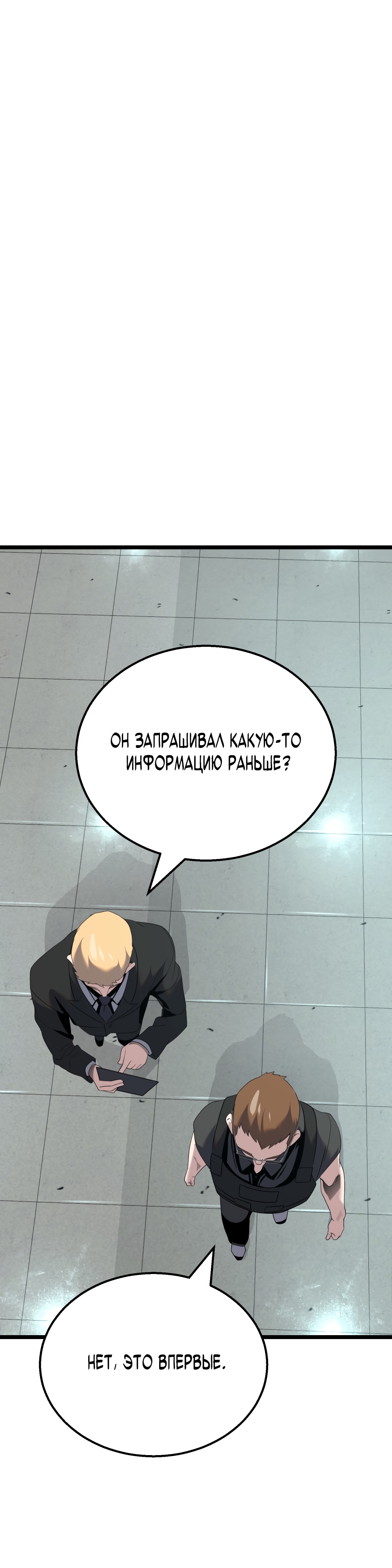 Глава 6 - страница 44