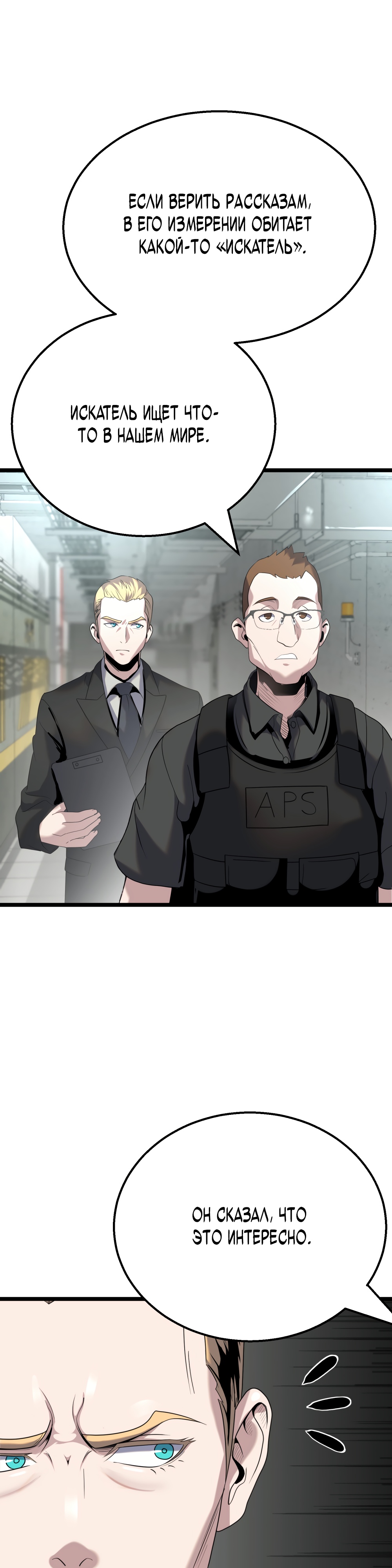 Глава 6 - страница 45