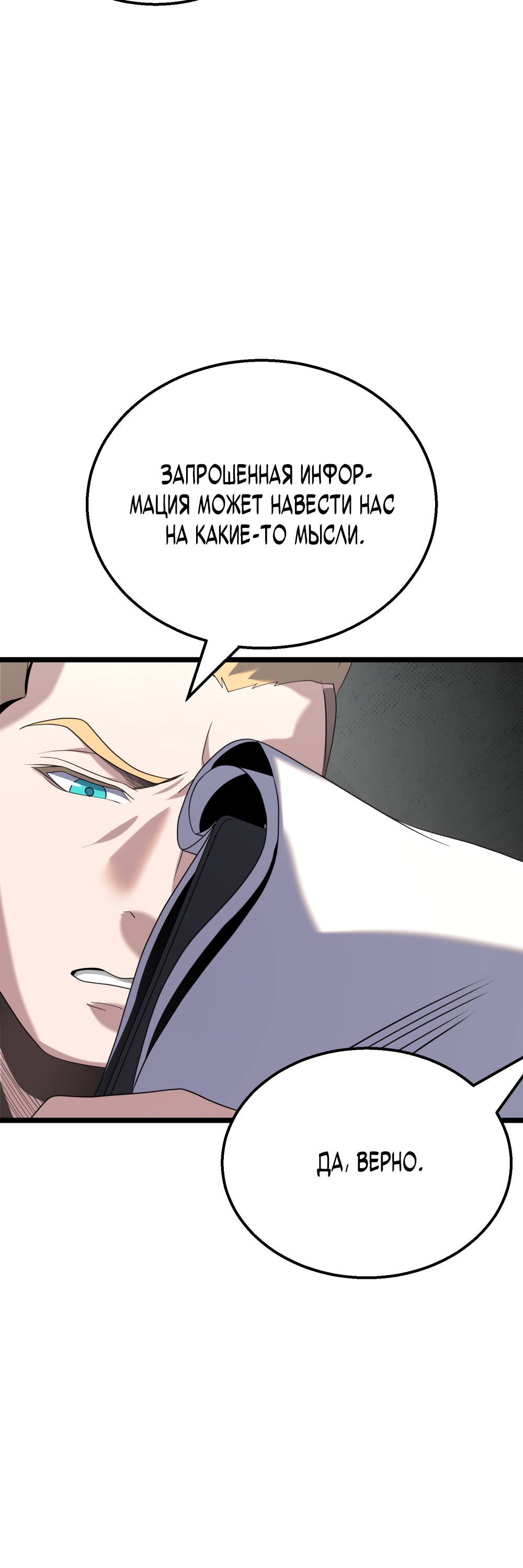 Глава 6 - страница 47