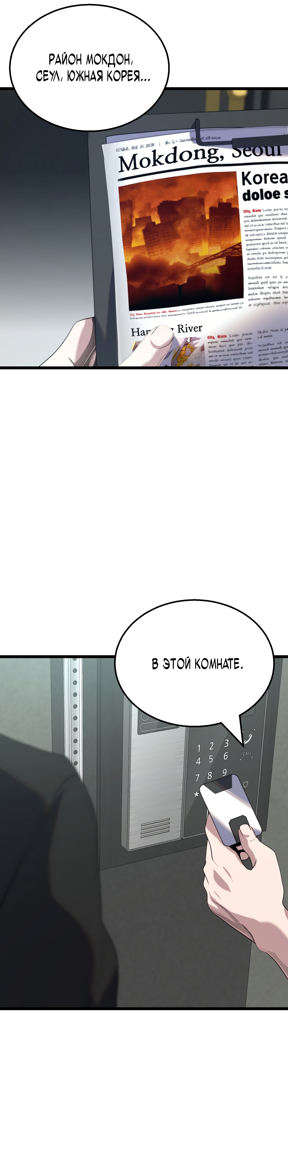 Глава 6 - страница 48