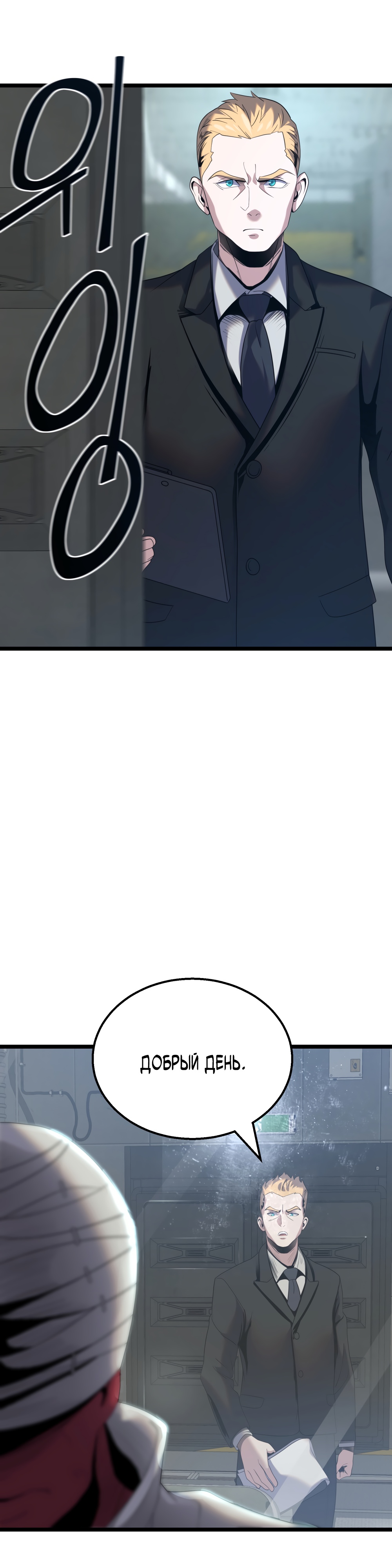 Глава 6 - страница 49