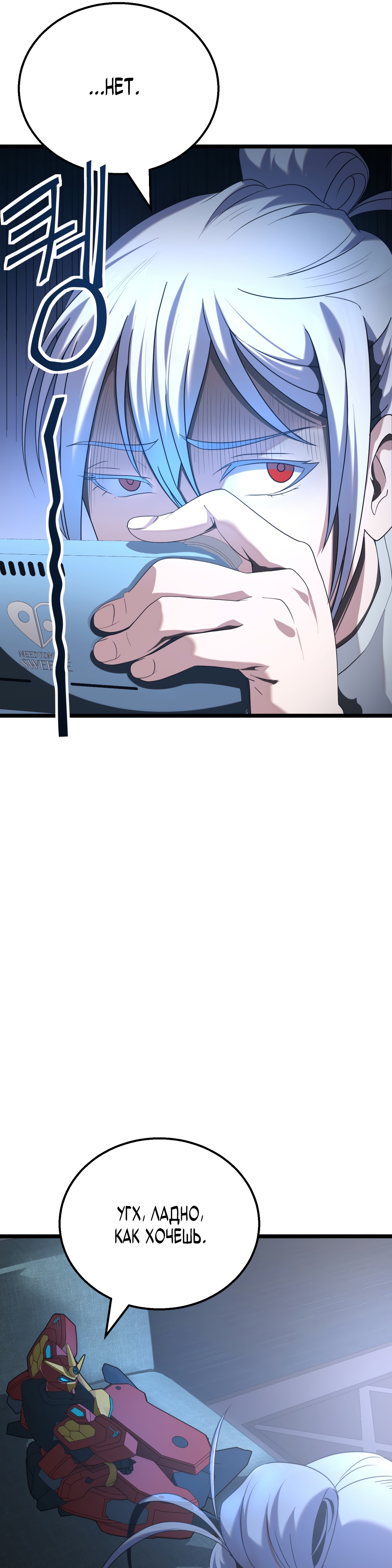 Глава 6 - страница 5