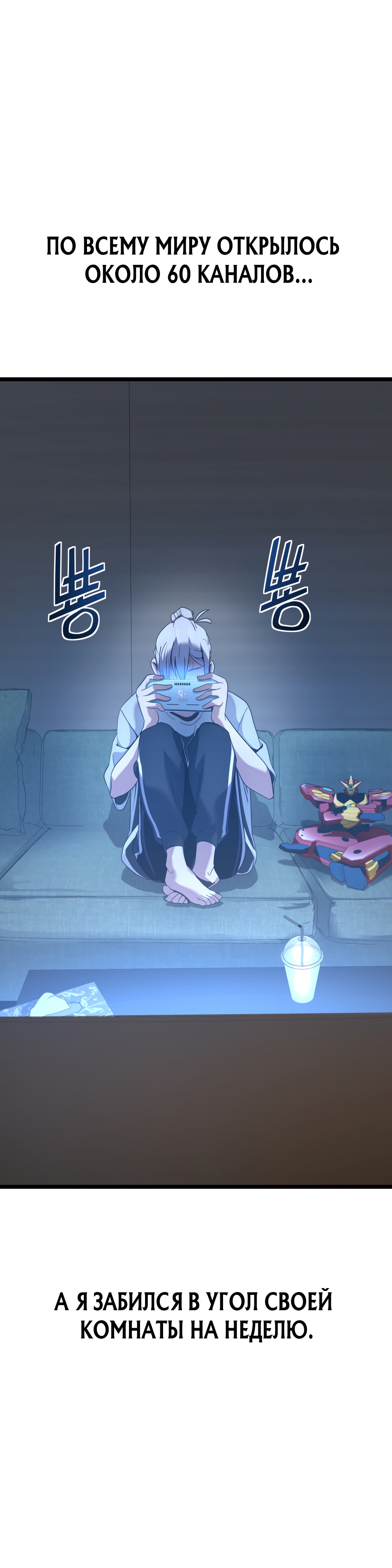 Глава 6 - страница 7