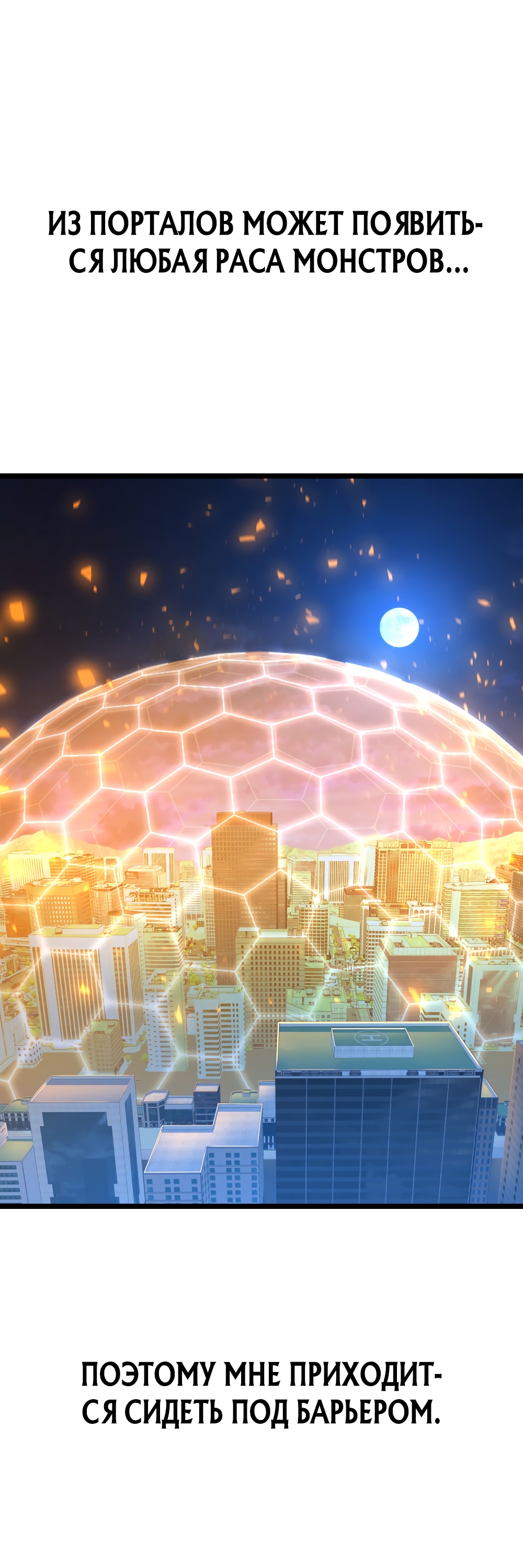 Глава 6 - страница 8