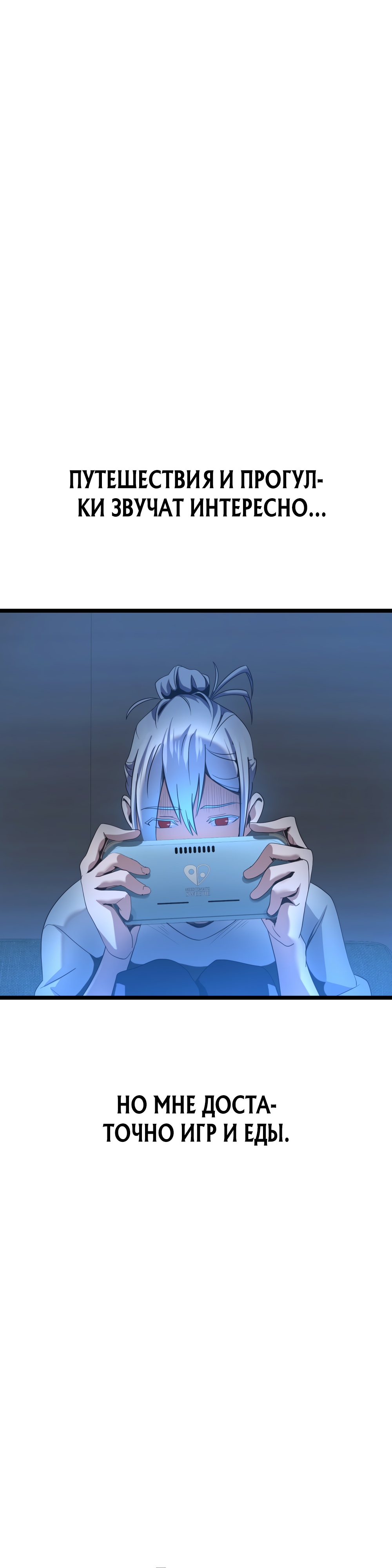 Глава 6 - страница 9