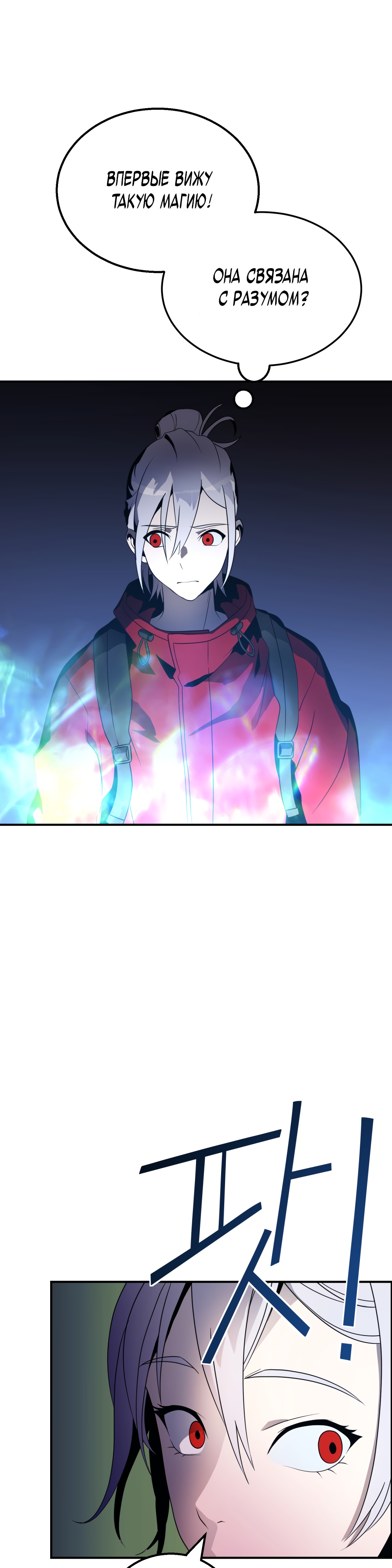 Глава 7 - страница 10