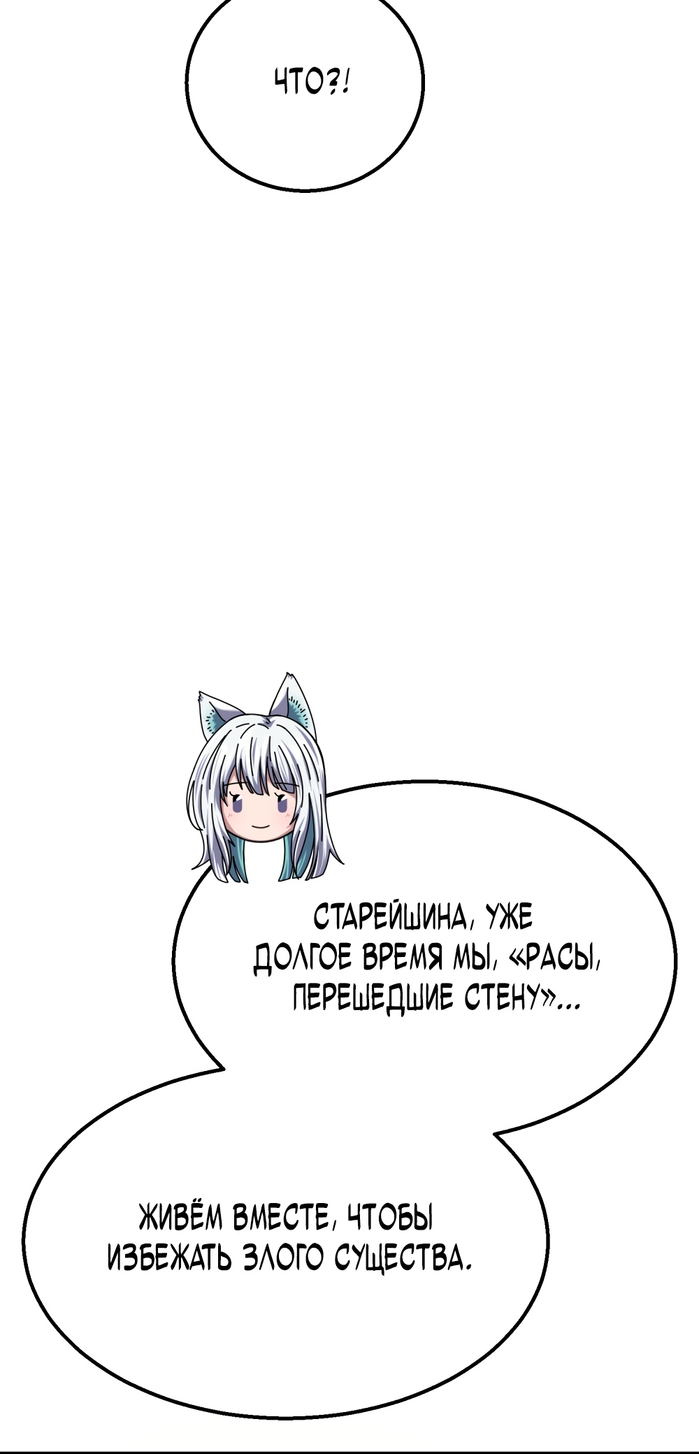 Глава 7 - страница 11