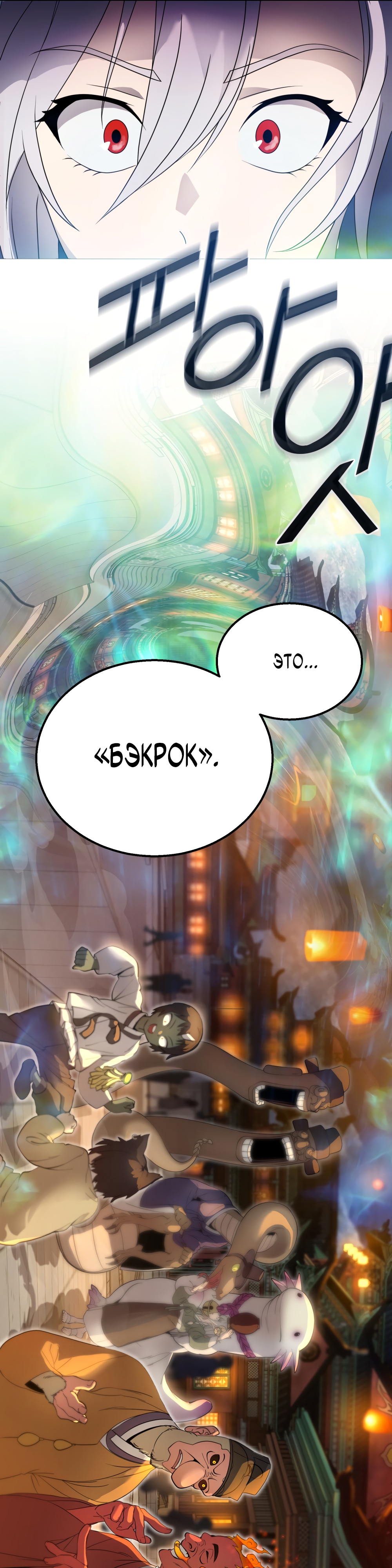 Глава 7 - страница 12