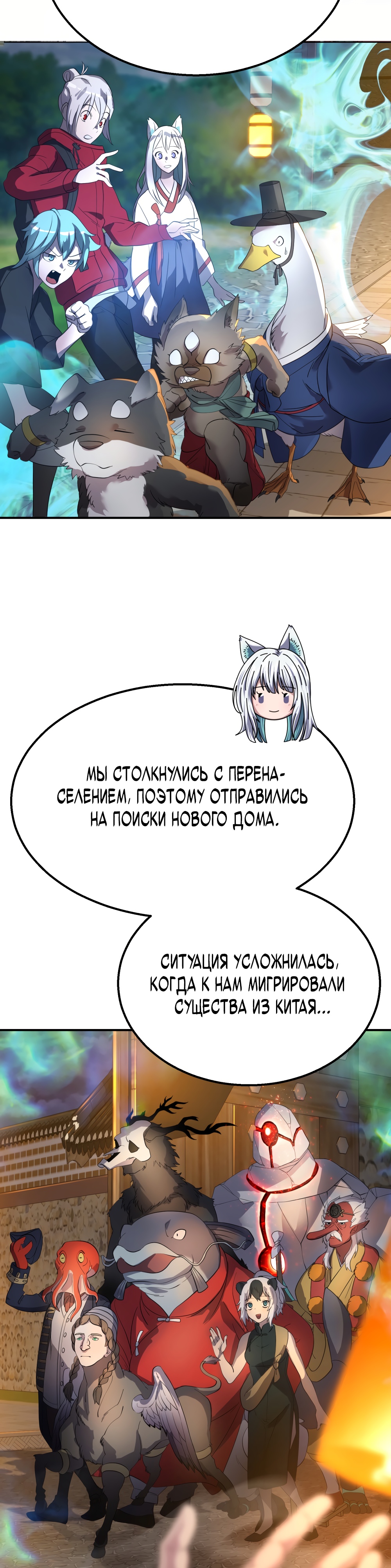 Глава 7 - страница 14