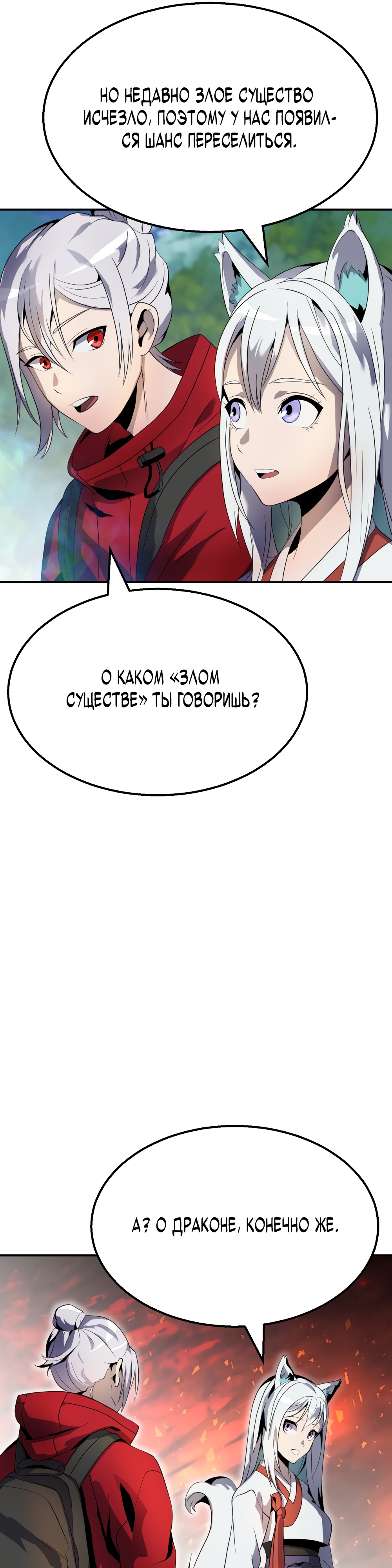 Глава 7 - страница 16