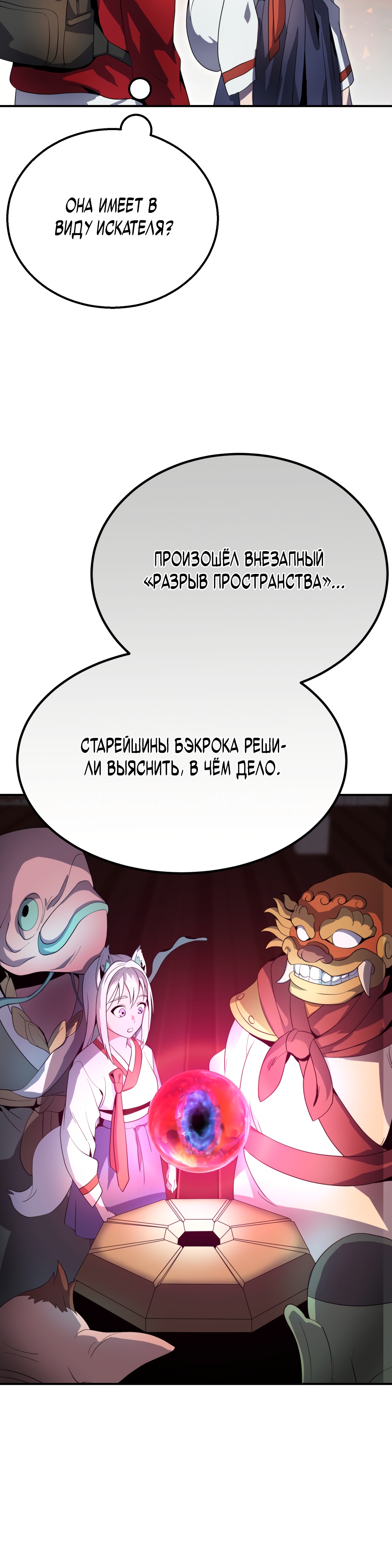 Глава 7 - страница 17