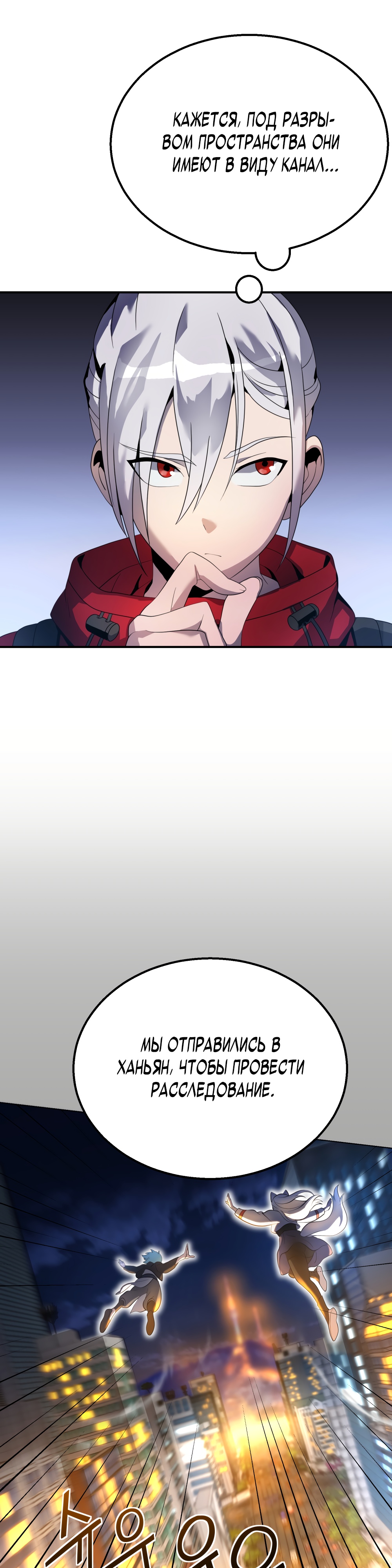 Глава 7 - страница 18