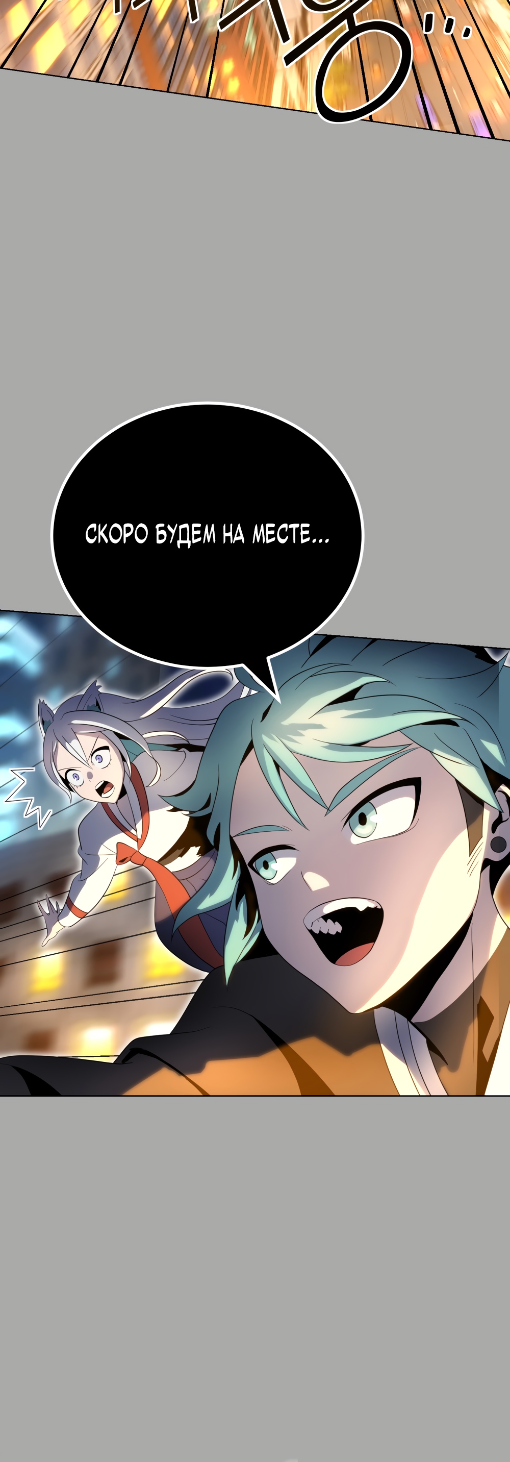 Глава 7 - страница 19