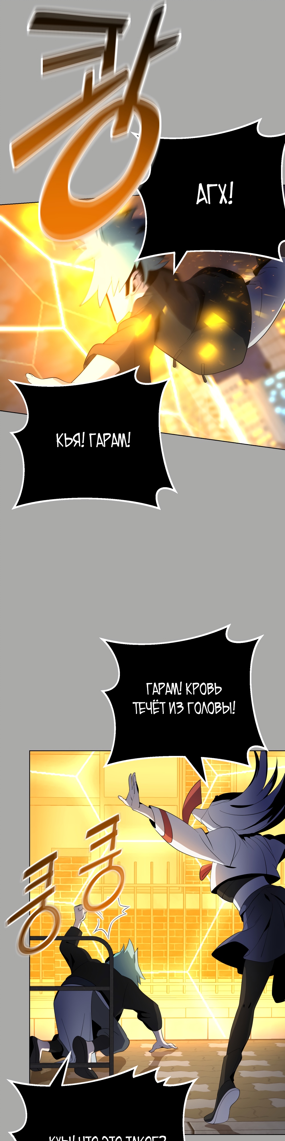 Глава 7 - страница 20